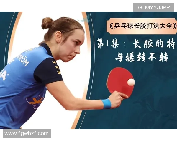 南京乒乓球队整体压制战术分析与得失反思